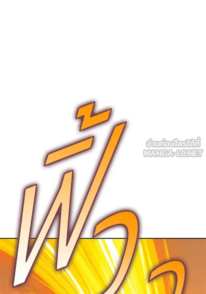 +99 ท่อนไม้พร้อมบวก ตอนที่ 53 ดิเมนชันอีตเตอร์ (1) รูปที่ 288