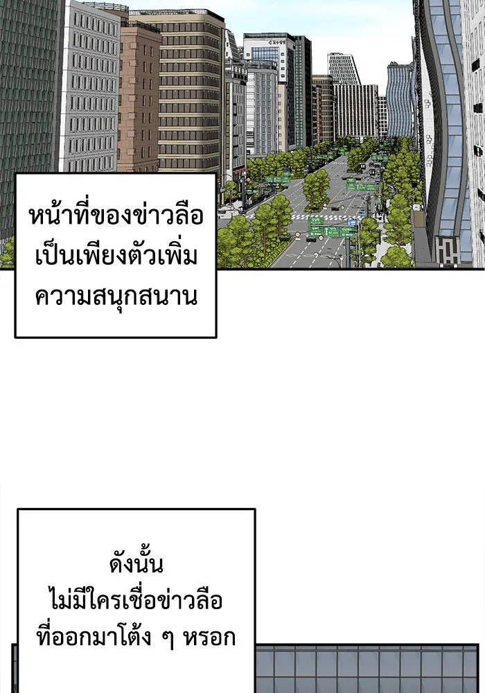 ช่วยเปลี่ยนฉันที ตอนที่ 204. ซีซัน 2 ลาอิมฮยัง 6 รูปที่ 28