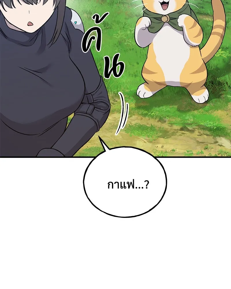 ปลูกผักพิชิตหอคอย ตอนที่ 18 รูปที่ 32