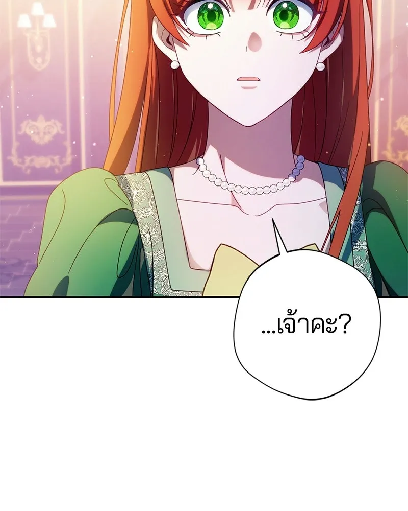 ถ้าเป็นนางร้าย ขอตายดีกว่า ตอนที่ 62 รูปที่ 88
