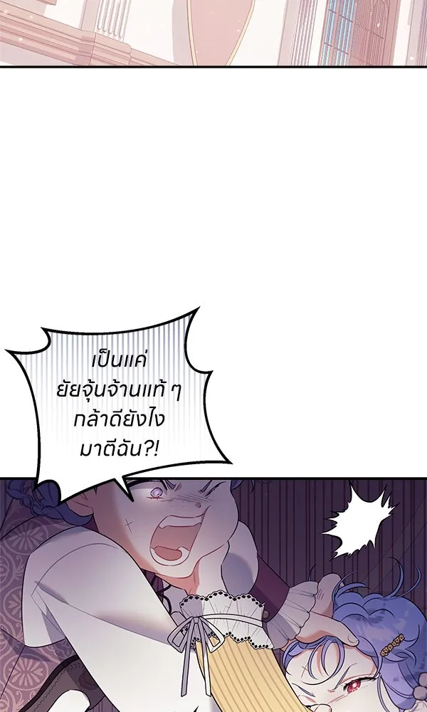 ครอบครัวผิดแผน ตอนที่ 4 รูปที่ 82