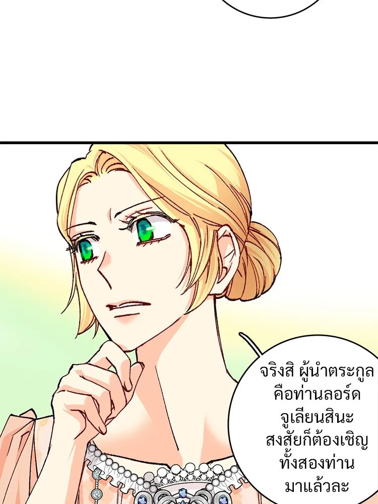 Bring the Love ตอนที่ 141 รูปที่ 5