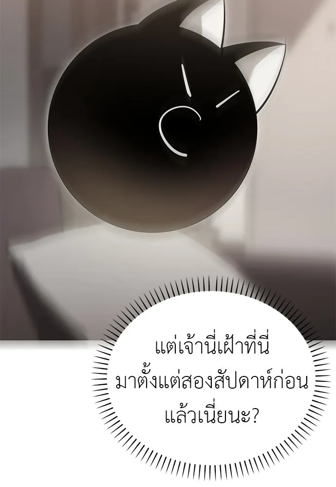 ยมราชลงทัณฑ์ ตอนที่ 142 รูปที่ 22