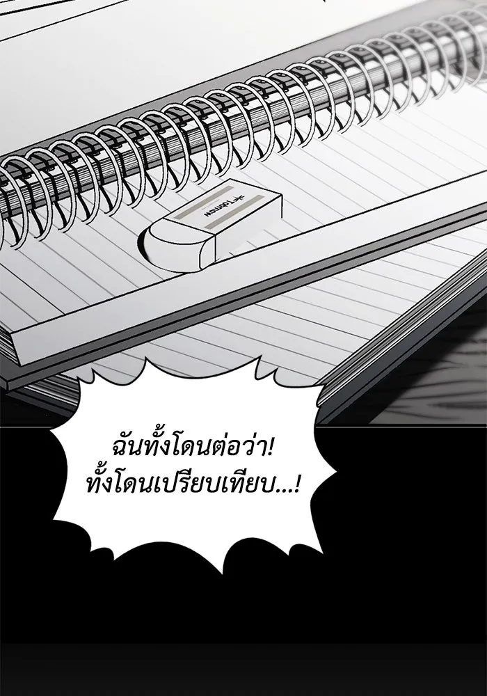 ชีวิตรักฉบับเดจาวู ตอนที่ 65 รูปที่ 52