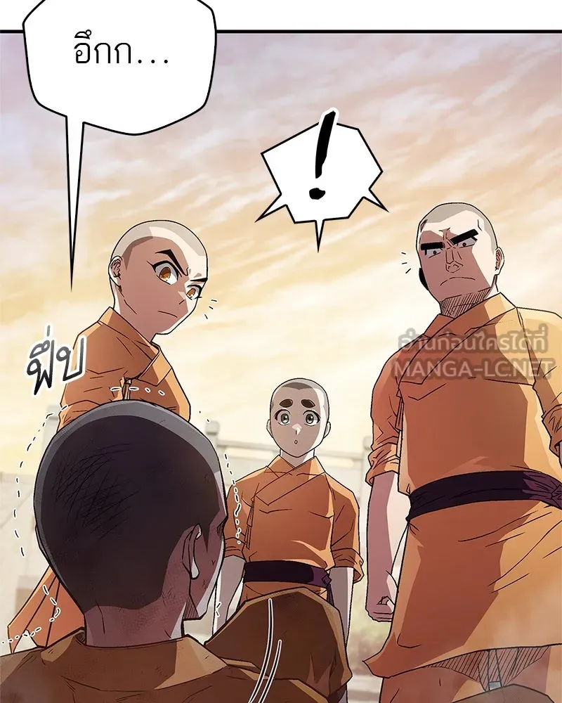 สุดยอดเทรนเนอร์แห่งยุทธภพ ตอนที่ 10 ข้าไม่ทำร้ายท่านหรอก อย่าห่วงเ รูปที่ 93
