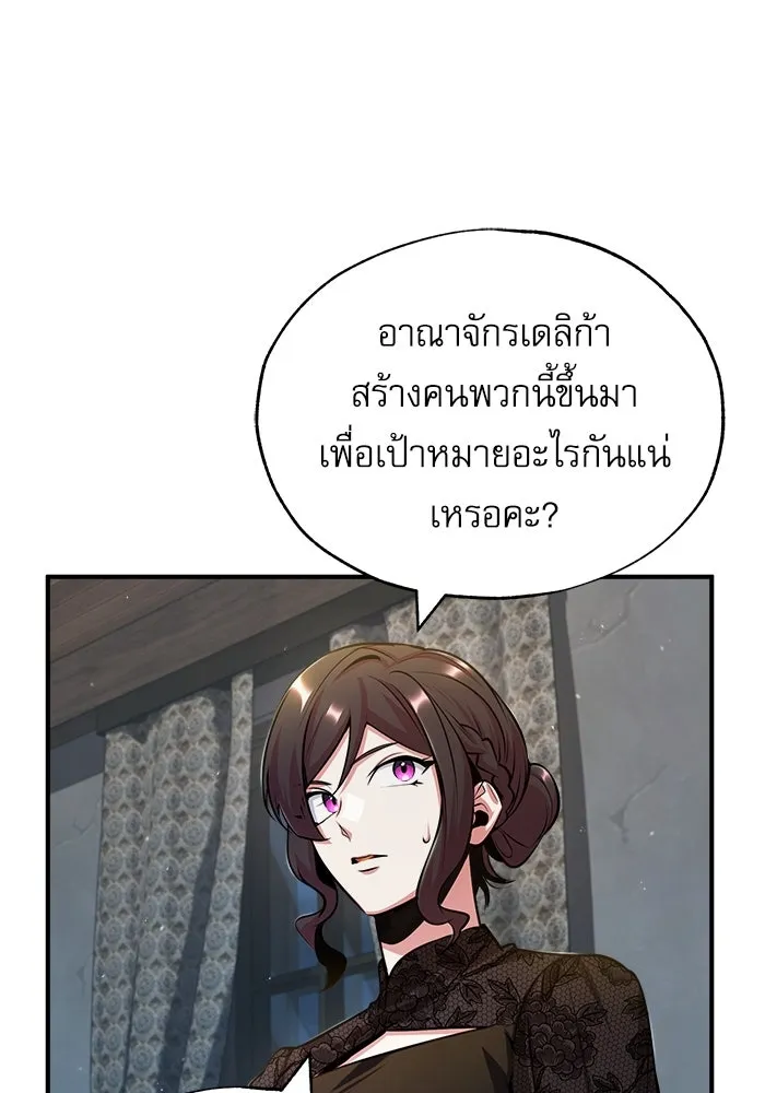 ศาสตราจารย์จำเป็นแห่งอะคาเดมี ตอนที่ 54 รูปที่ 136