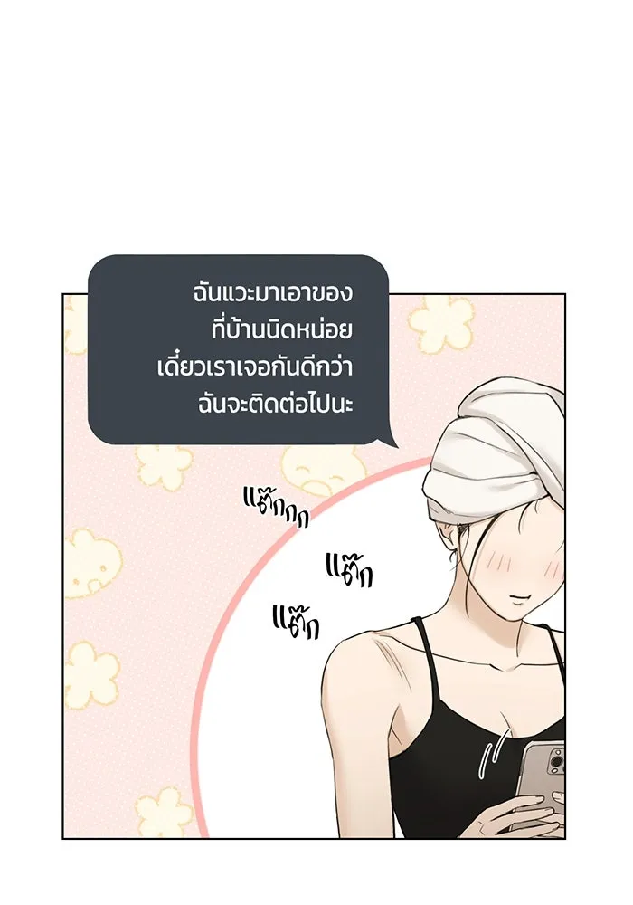 เพียงรุ่งอรุณ ตอนที่ 48 รูปที่ 82