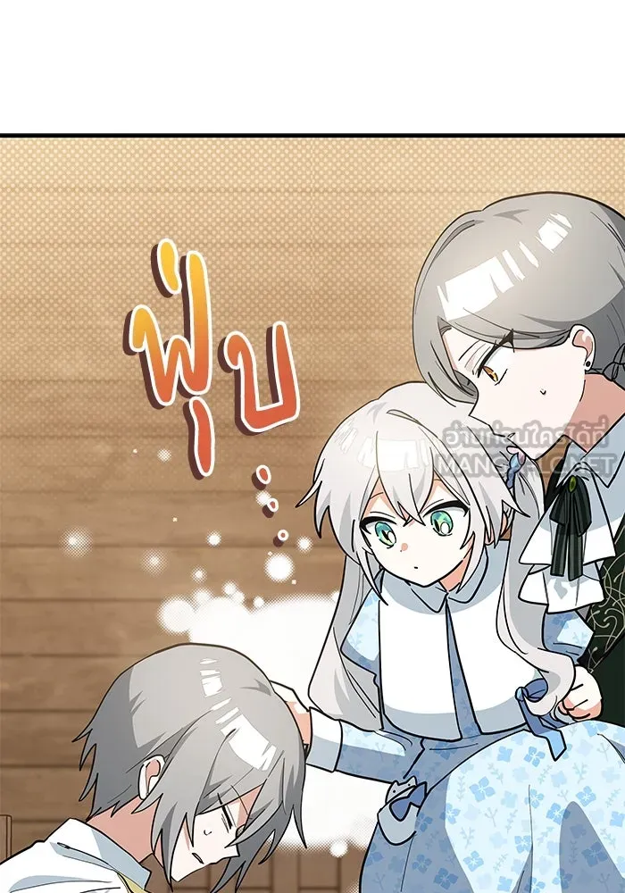 แมวน้อยในรังหมาป่า ตอนที่ 34 รูปที่ 39