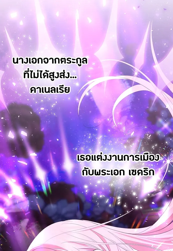 วิธีหนีตายจากนิยายโรคจิต ตอนที่ 35 รูปที่ 5