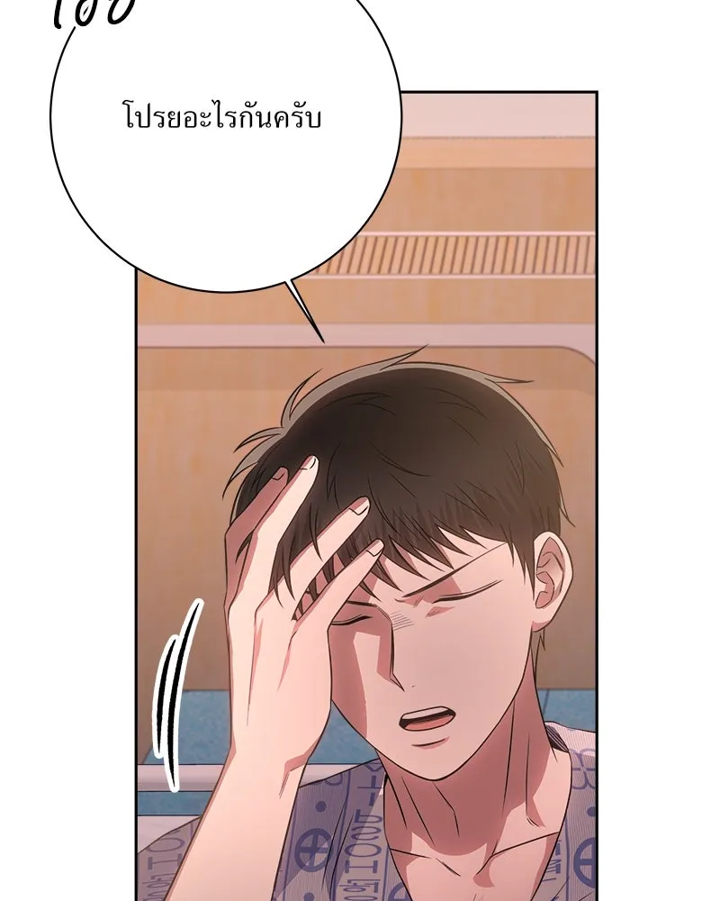แด่ความเกลียดชัง ตอนที่ 24 รูปที่ 5
