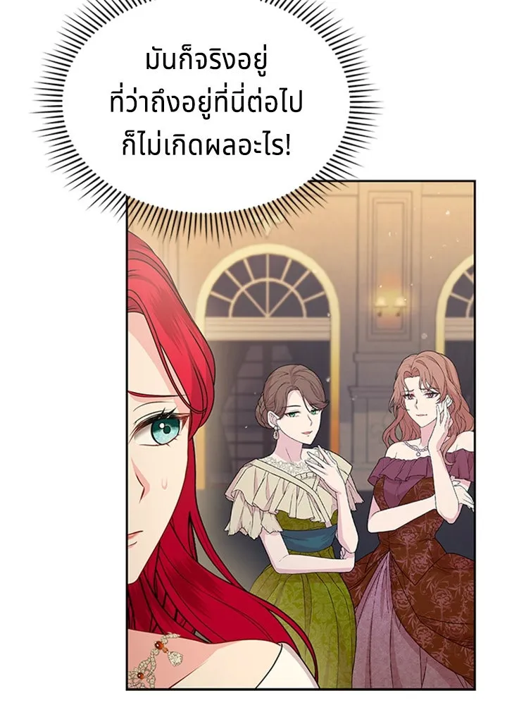 เวทฟื้นฟูได้ผลดีเกินไปแล้ว ตอนที่ 33 รูปที่ 43