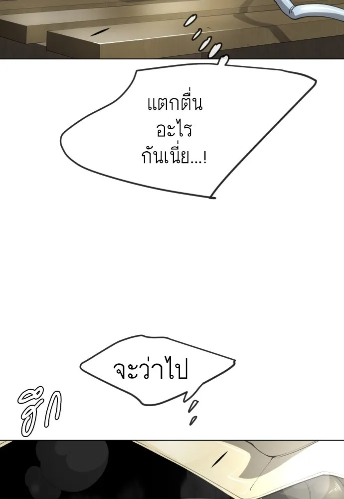 ยุคแห่งยอดมนุษย์ ตอนที่ 73 รูปที่ 29