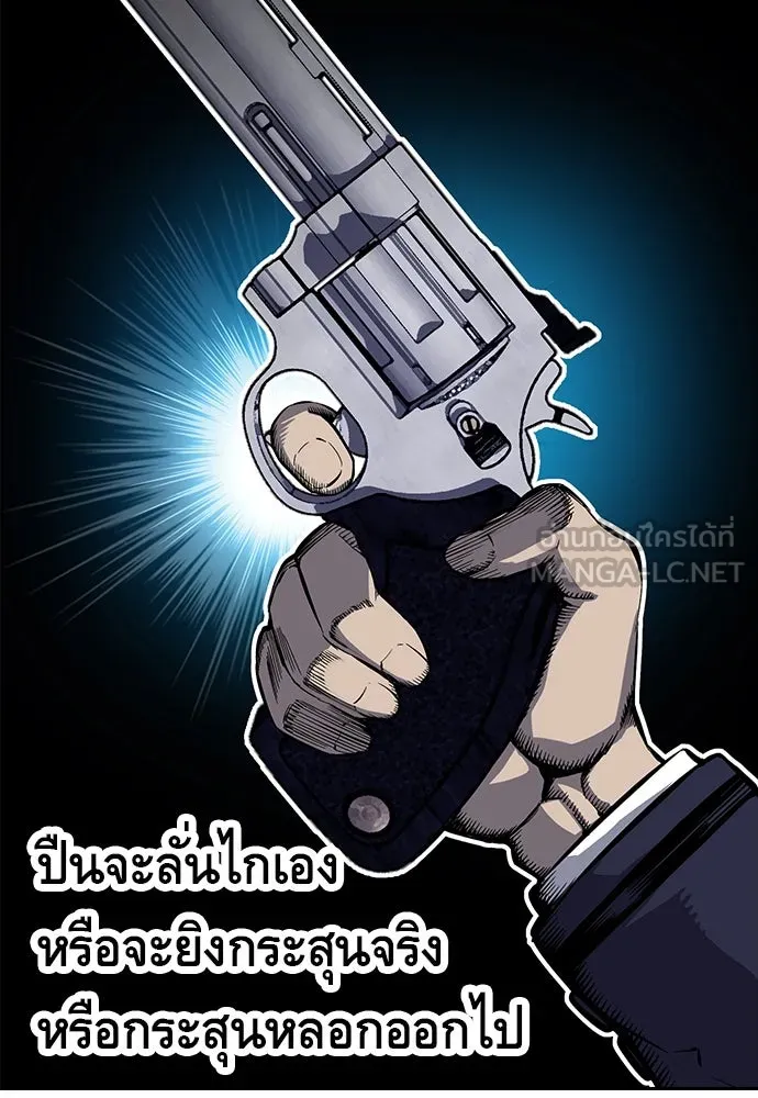 King Game ตอนที่ 7 ติดกับแล้ว! รูปที่ 42