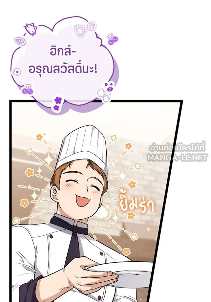 ป๊ะป๋าขา หนูลาแล้ว ตอนที่ 20 รูปที่ 26