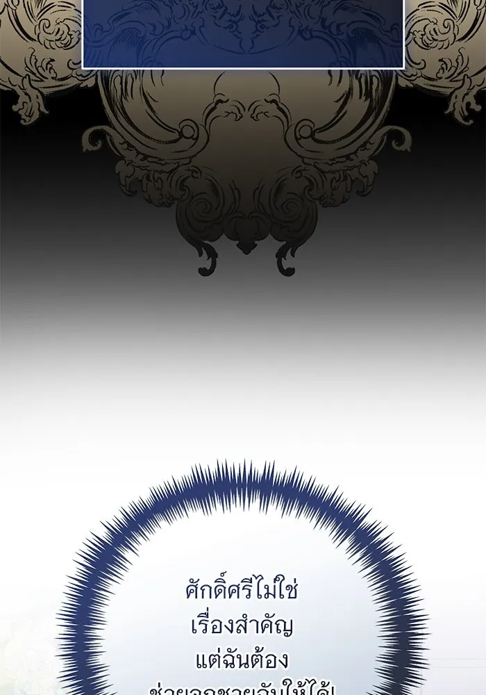 แด่ชู้รักของสามี ตอนที่ 77 รูปที่ 85