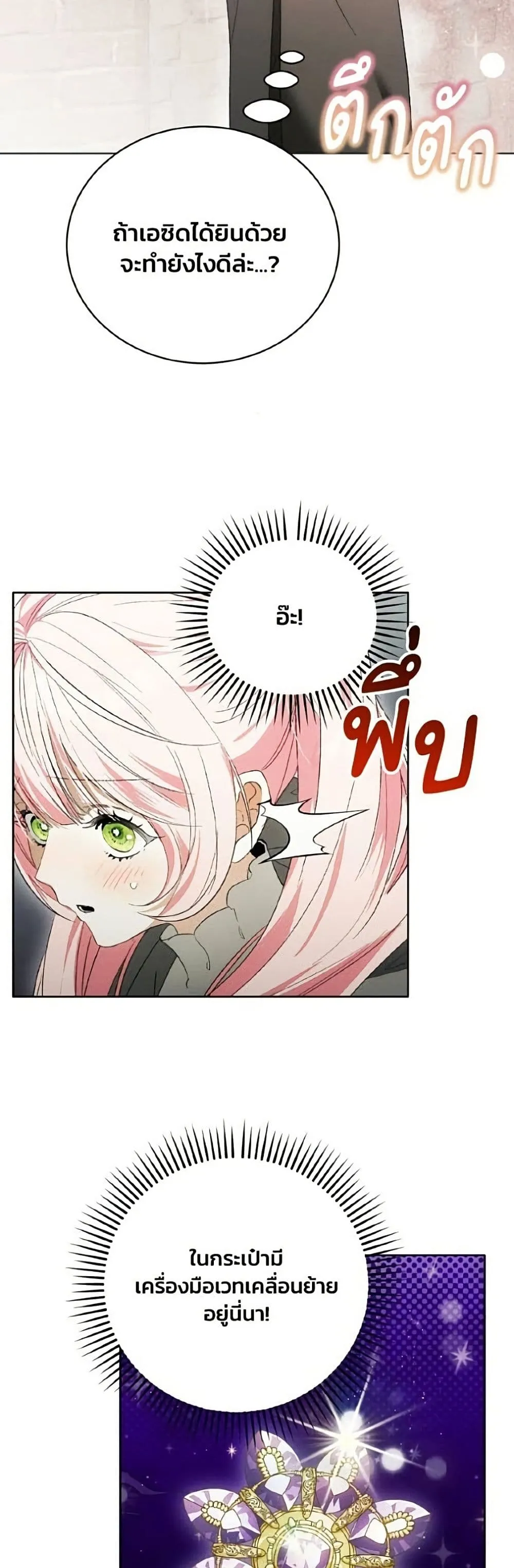 Manga-lc-com อ่านมังงะ อ่านการ์ตูน ออนไลน์ ฟรี I Will Protect My Tyrant Dad! – รักนะคะ ป๊ะป๋าทรราช ตอนที่ 1 2 3 4 5 6 7 8 9 10 11 12 13 14 ฟรี ไม่มีโฆษณา Manga-lc - อ่าน มังงะ อ่าน การ์ตูน ออนไลน์ อ่านมังงะ ฟรี