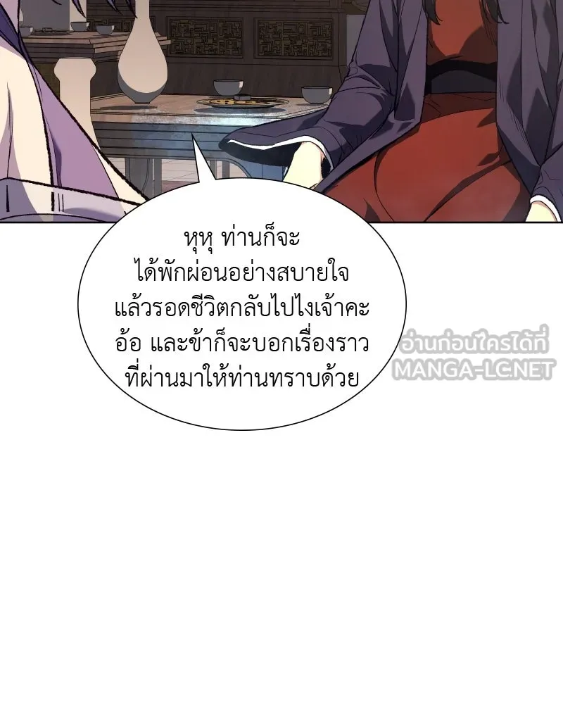 เกิดอีกทีเป็นว่าที่ประมุขลัทธิมาร ตอนที่ 35 รูปที่ 180