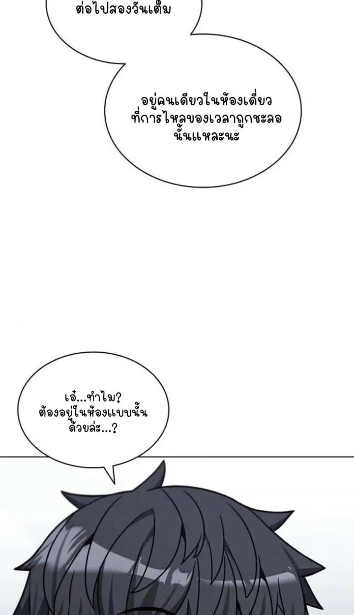 Part-Time Grim Reaper งานเสร_มของฉ_นค_อการเป_นม_จจ_ราช ตอนที่ ตอนที่ 25 รูปที่ 54