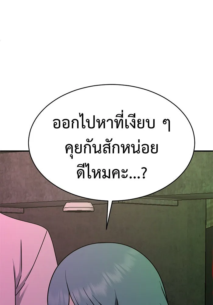 ช่วยเปลี่ยนฉันที ตอนที่ 154. ซองคโยบิน 3 รูปที่ 28