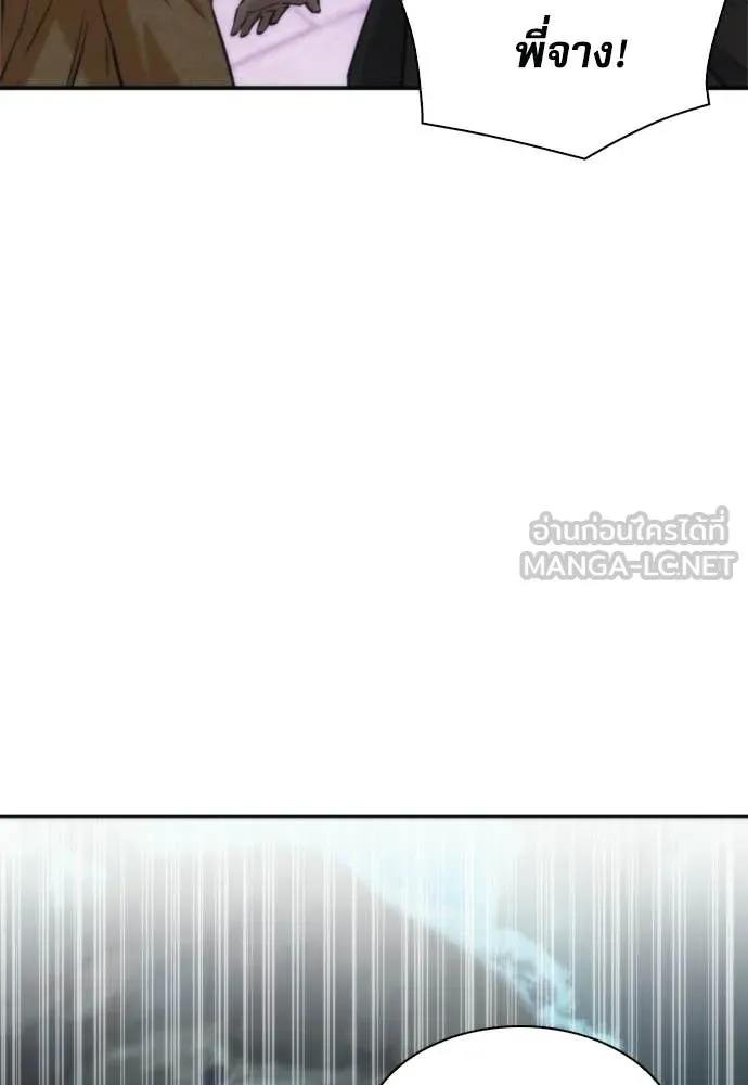 ดรูอิดแห่งสถานีโซล ตอนที่ 207 รูปที่ 63