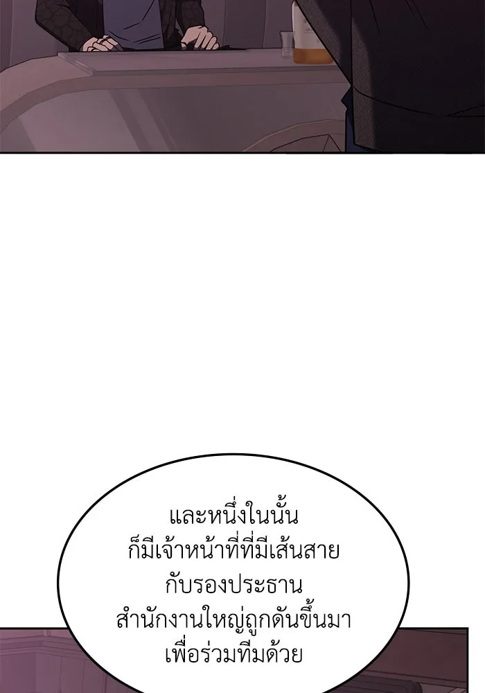 ฮีลเลอร์ตัวพ่อขอฟาดเรียบ ตอนที่ 43 รูปที่ 13