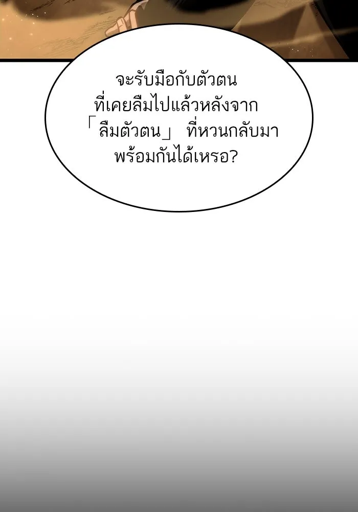 หลังวันสิ้นโลก ตอนที่ 58 รูปที่ 104