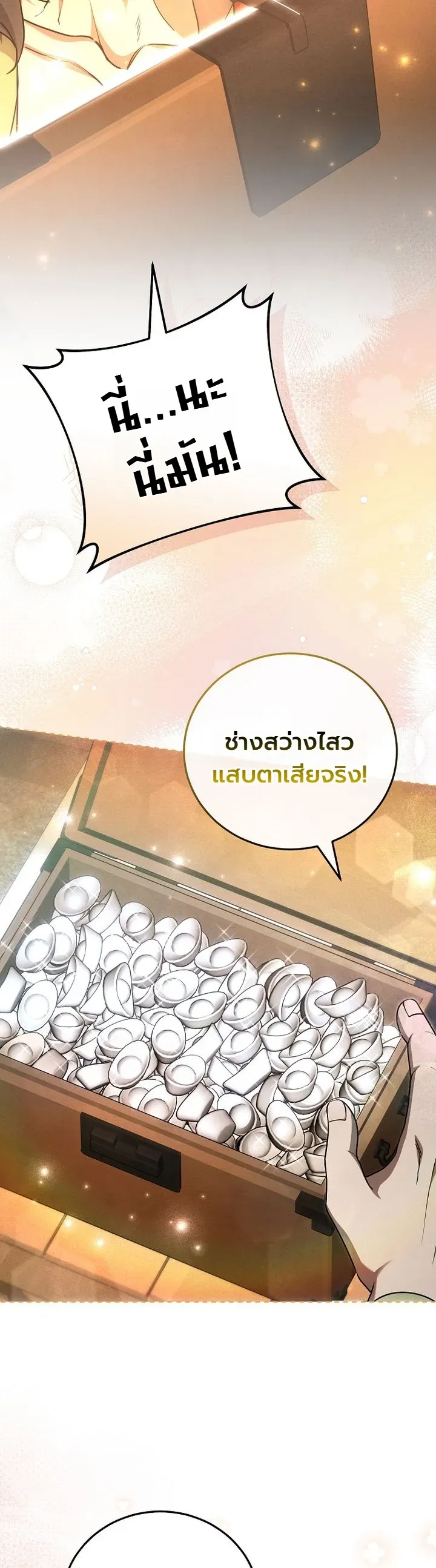 Third-Rate Martial Family Becomes the Best Under Heaven ข_าเน_ยแหละ จะพาตระก_ลช_นสามเป_นหน_งในใต_หล_า_ ตอนที่ ตอนที่ 7 รูปที่ 5