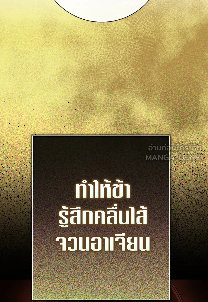 ชิงชีวิตพลิกลิขิตชะตา ตอนที่ 201. เรื่องราวภายในกล่อง(7) รูปที่ 21