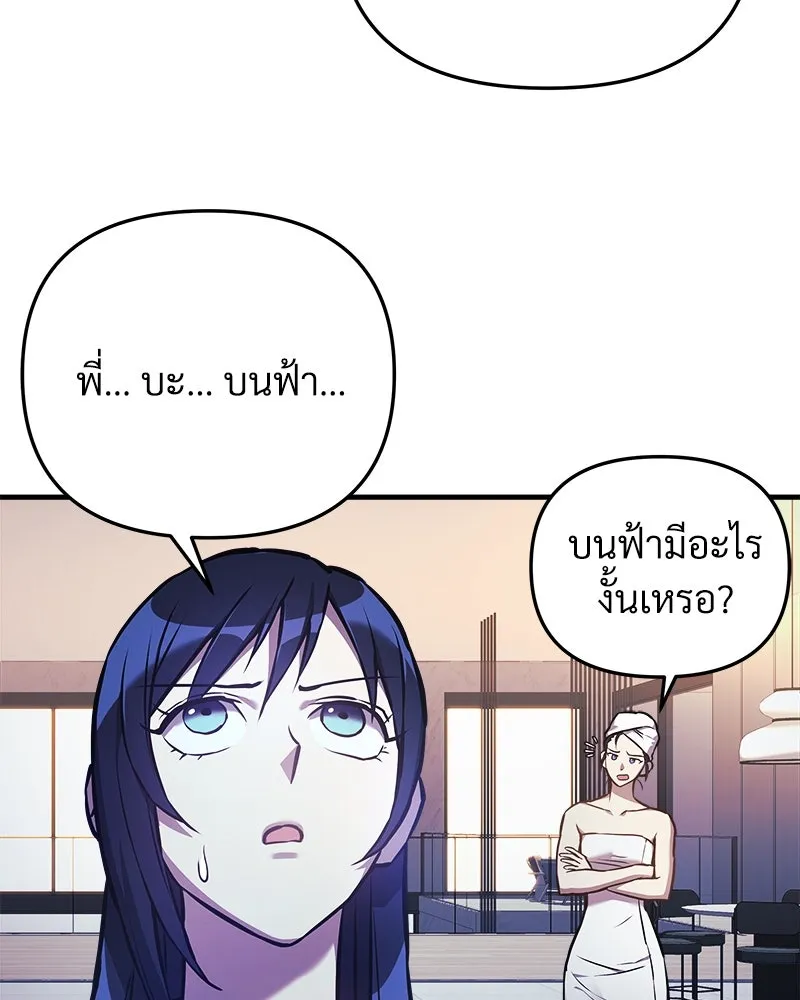 สัปดาห์นี้งดอัปตอนใหม่ ตอนที่ 19 รูปที่ 121