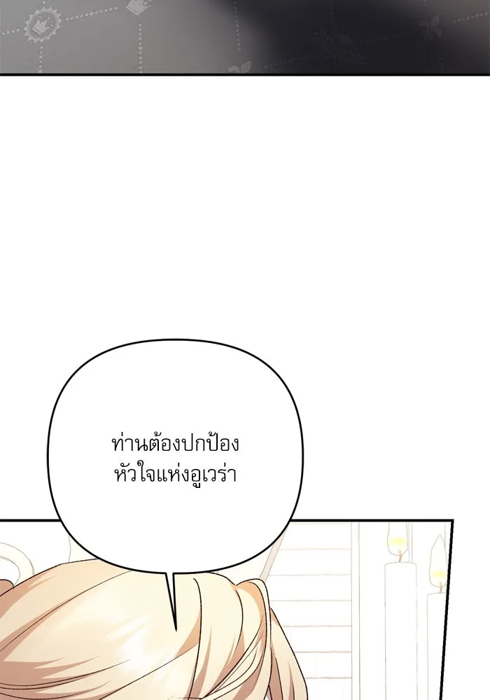 เกิดใหม่คราวนี้ ขอเป็นคนดีดูสักครั้ง ตอนที่ 111 รูปที่ 61