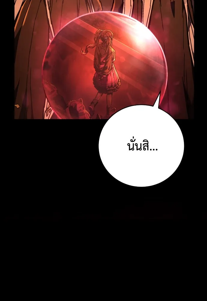 เพชฌฆาตลงทัณฑ์ ตอนที่ 14 รูปที่ 79