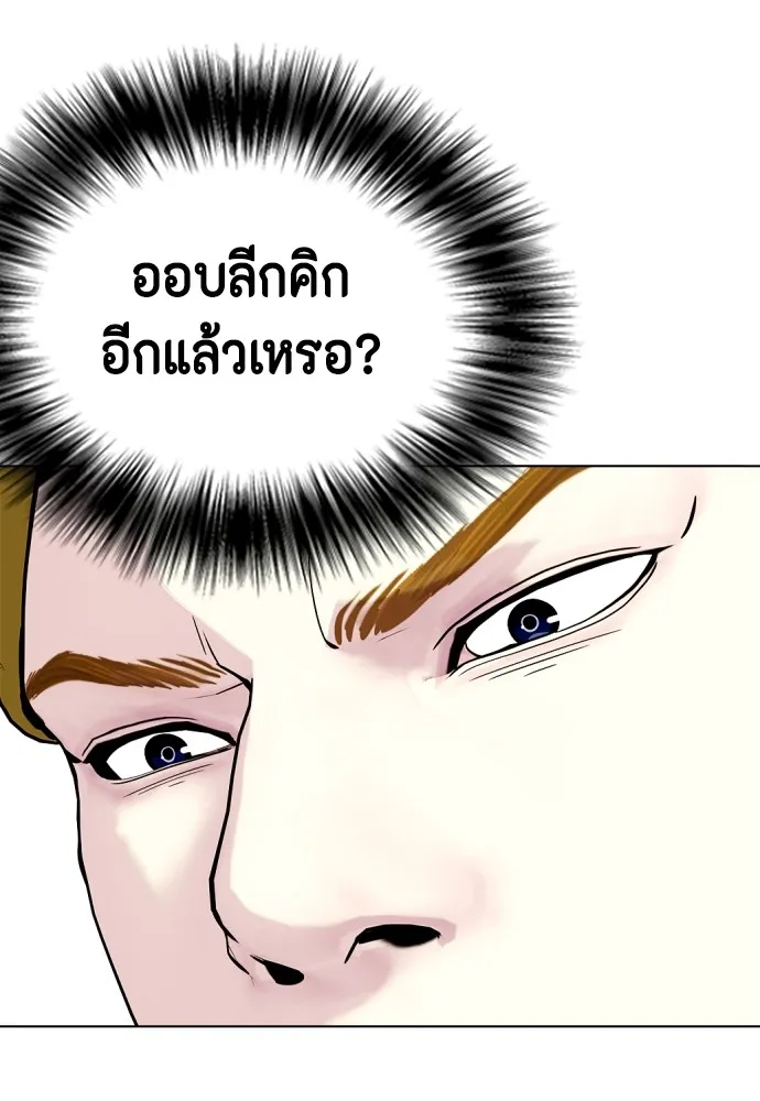 หมาหัวเน่าเก๋าเกินไป ตอนที่ 76 รูปที่ 155