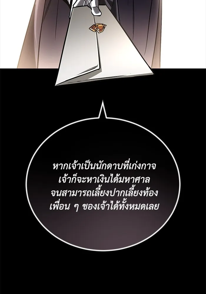 ชีวิตพลิกผันของลอร์ดผู้เกียจคร้าน ตอนที่ 94 เหตุผลที่ยืนเพียงลำพัง รูปที่ 76