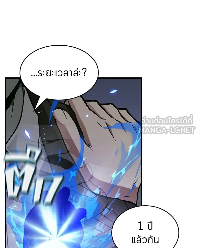 Omniscient Reader อ่านชะตาวันสิ้นโลก ตอนที่ 39 กำแพงลึกลับ (1) รูปที่ 111