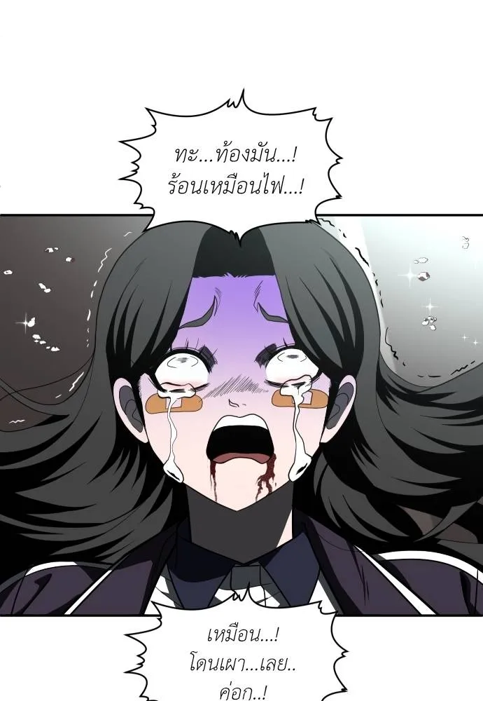 สนามเด็กล่า ตอนที่ 43 รูปที่ 172