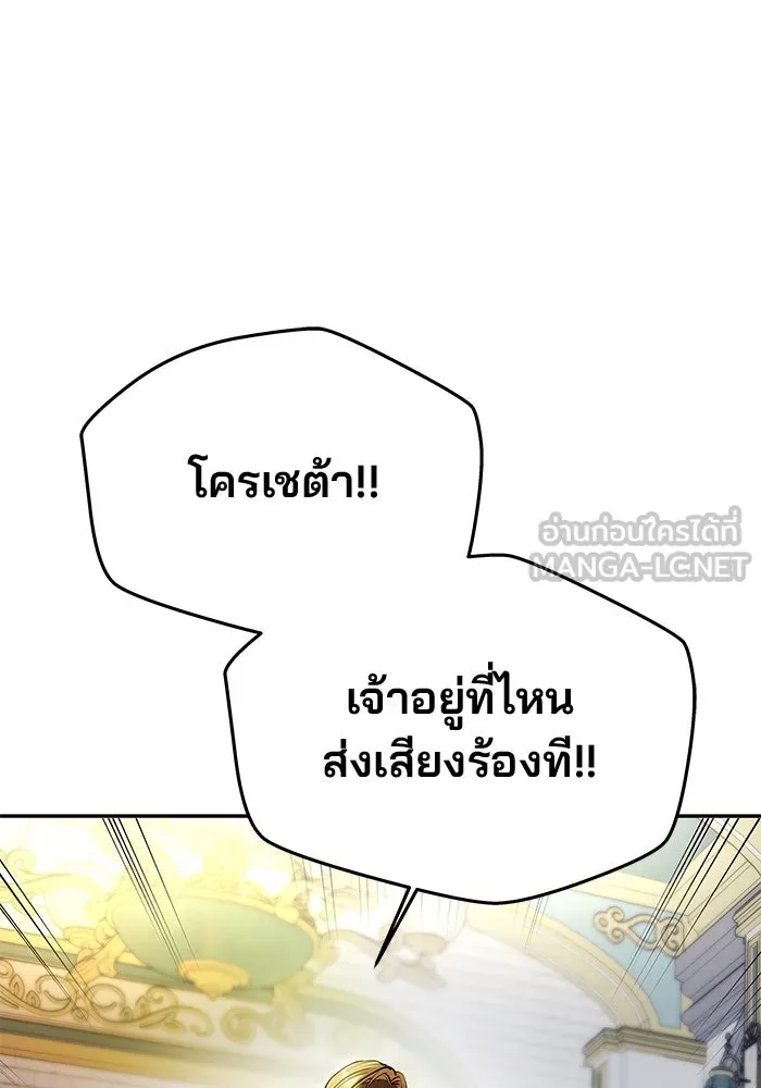 เกมรักจับสามี ตอนที่ 63 รูปที่ 123