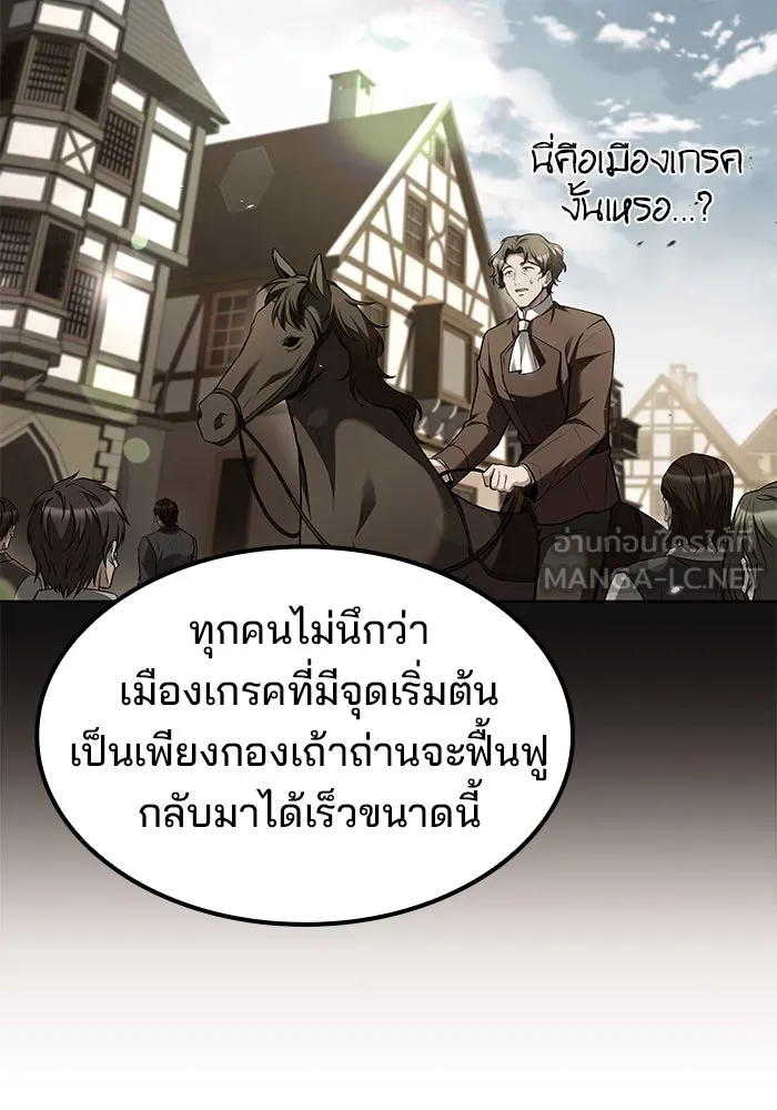 ครัวจอมเวท ตอนที่ 57 รูปที่ 33