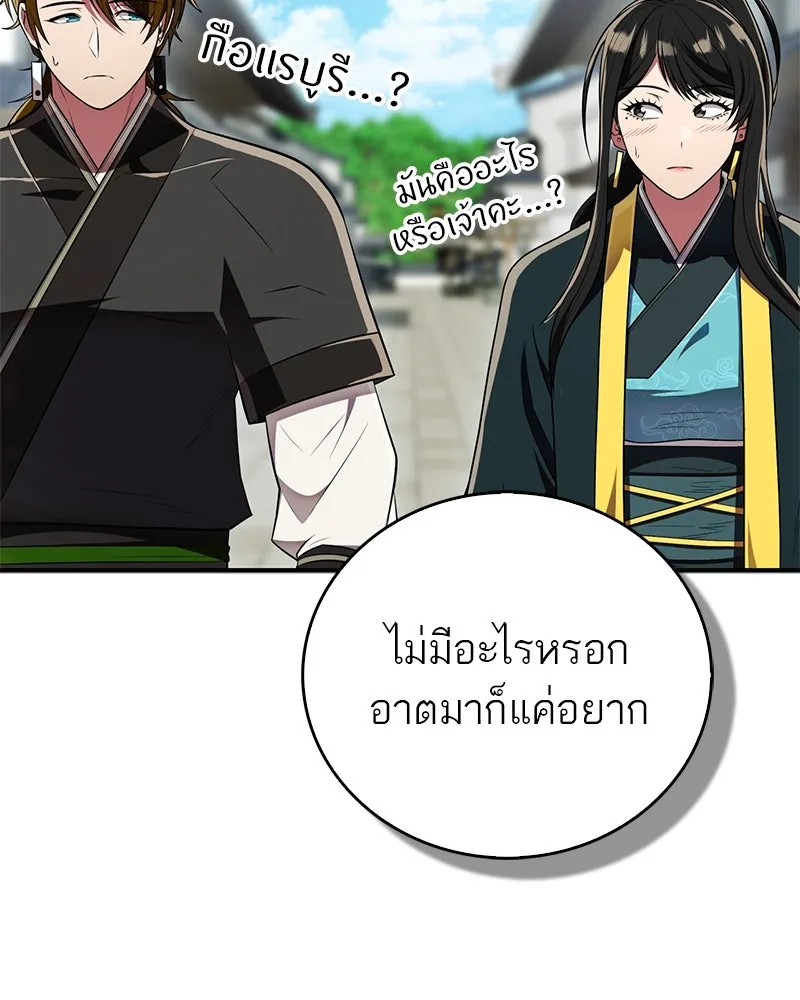 สุดยอดเทรนเนอร์แห่งยุทธภพ ตอนที่ 71 โทวอลช่อน ตัวเอกของเรื่องพระรา รูปที่ 62