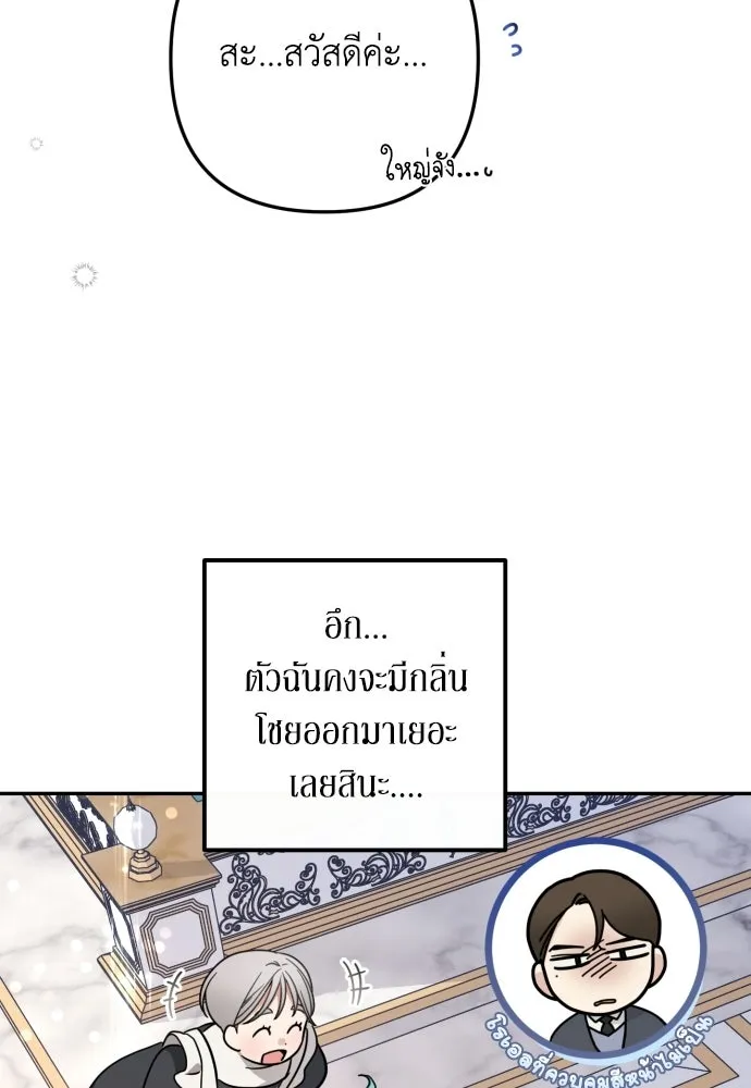 เลดี้มินต์ ตอนที่ 1 รูปที่ 65