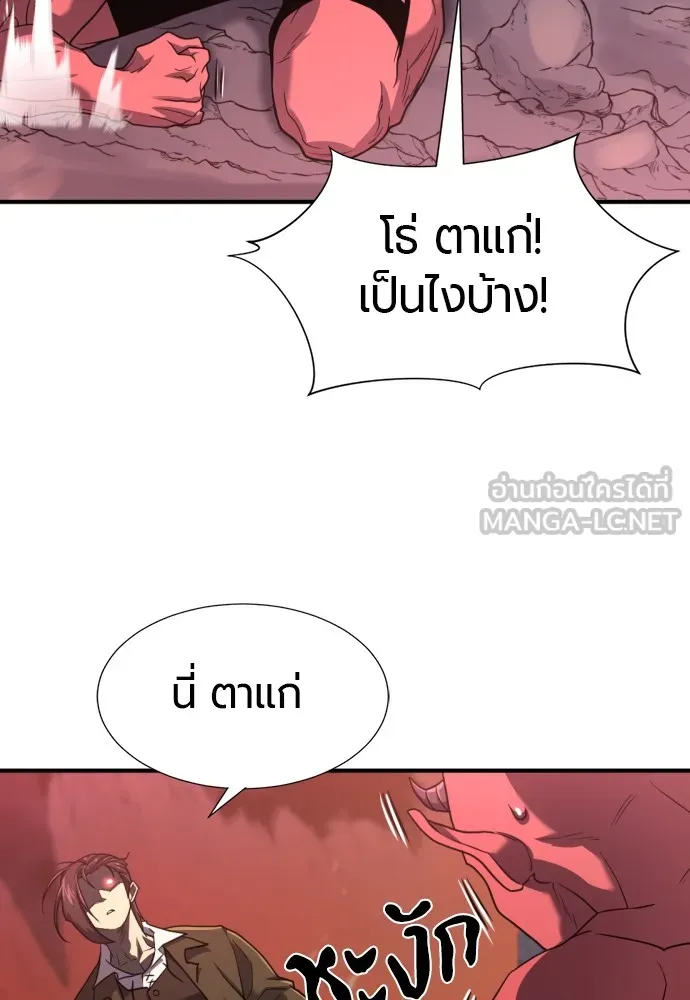 ยอดสถาปนิกผู้พิทักษ์อาณาจักร ตอนที่ 114 รูปที่ 90