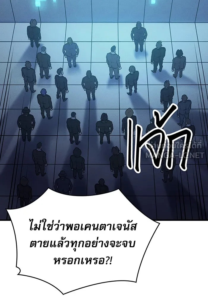 เกิดใหม่พร้อมพลังแห่งราชัน ตอนที่ 69 รูปที่ 42