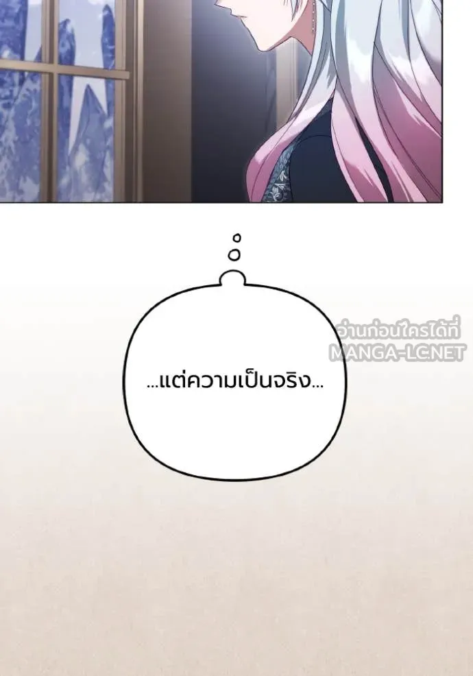ราชินีจอมมาร ตอนที่ 47 รูปที่ 20