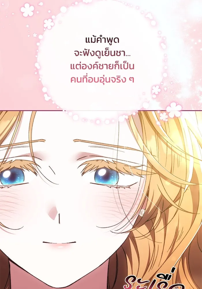 ย้อนเวลาพลิกชะตาทายาท ตอนที่ 26 รูปที่ 76