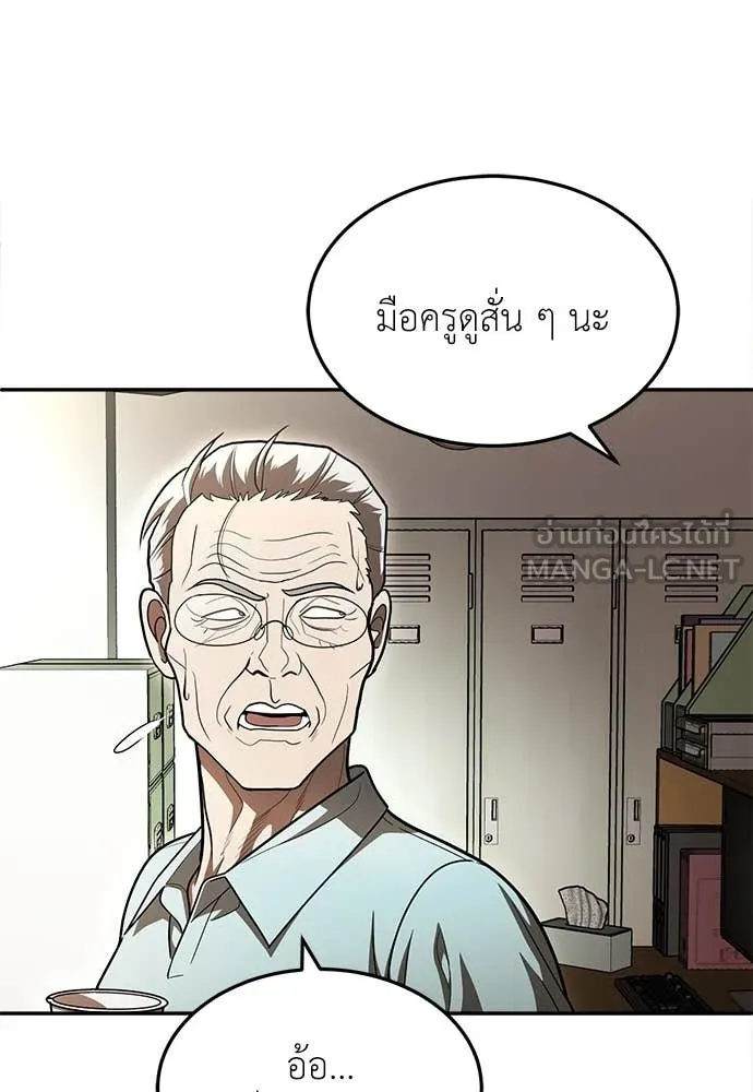 สนามเด็กล่า ตอนที่ 4 รูปที่ 82