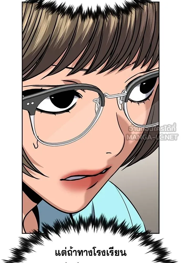 การศึกษาที่แท้จริง ตอนที่ 166 รูปที่ 96