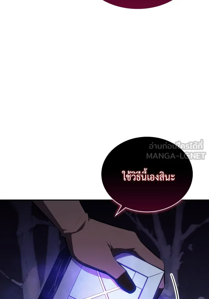 ลูกชายคนเล็กของดยุกคือมือสังหาร ตอนที่ 13 รูปที่ 60