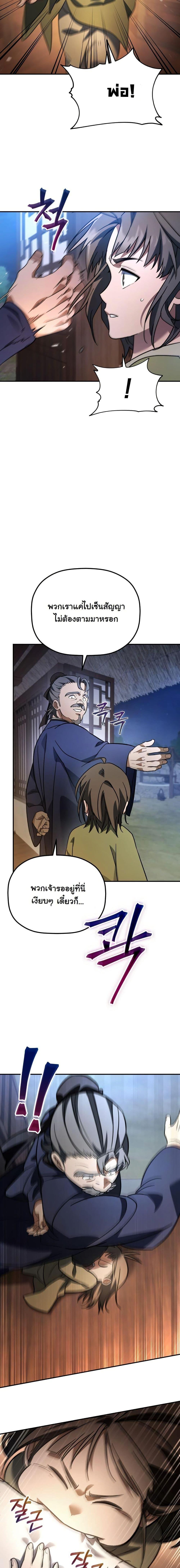 Manga-lc-com อ่านมังงะ อ่านการ์ตูน ออนไลน์ ฟรี The Youngest Son of the Eunhae Merchant Group ตอนที่ 1 2 3 4 5 6 7 8 9 10 11 12 13 14 ฟรี ไม่มีโฆษณา Manga-lc - อ่าน มังงะ อ่าน การ์ตูน ออนไลน์ อ่านมังงะ ฟรี