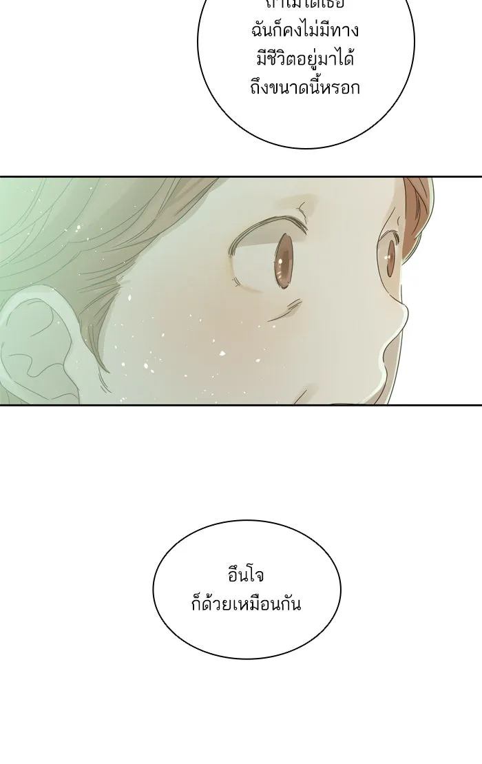 ฉันมันร้าย หรือเพราะโลกไม่น่ารัก ตอนที่ 58 รูปที่ 44