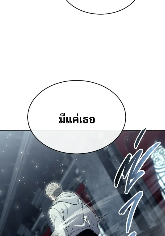 อูเร็ค มาซิโน่ ตอนที่ 38 สายฟ้าฟาด 2 รูปที่ 91