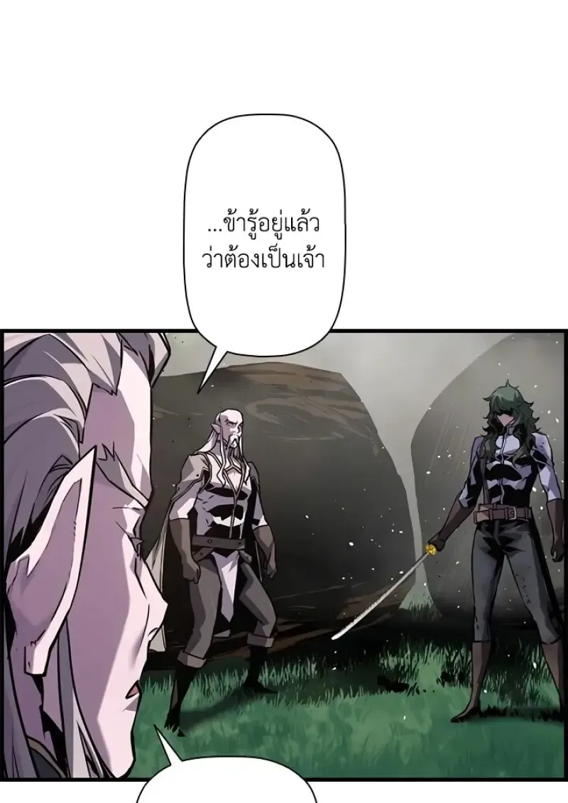 Necromancer_s Evolutionary Traits ตอนที่ ตอนที่ 99 รูปที่ 60